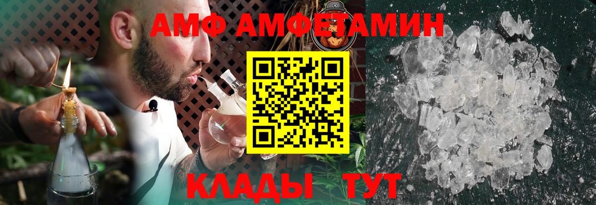 Амфетамин Розовый Мариинск