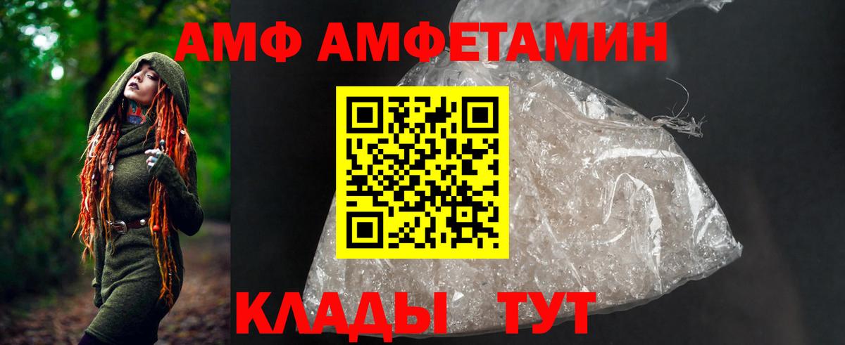 АМФ 98%  Amphetamine  blacksprut как зайти  Вход с VPN  Мариинск  Amphetamine 