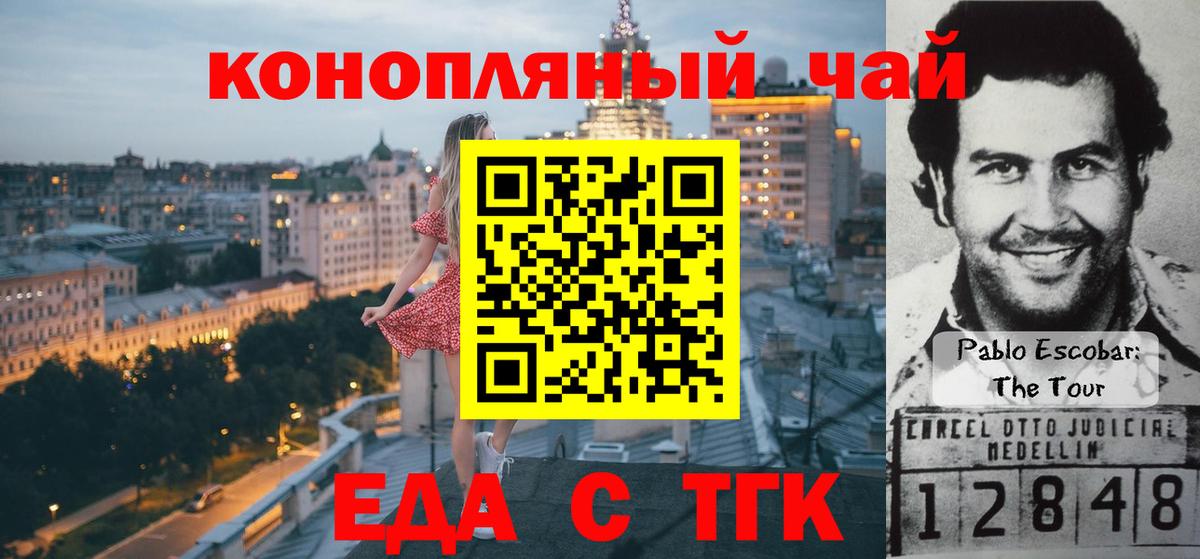 Canna-Cookies конопля Мариинск