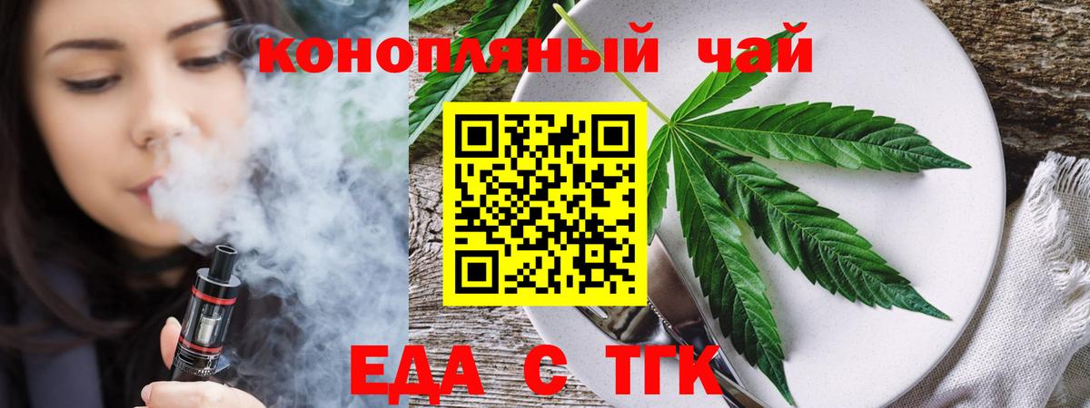 Canna-Cookies марихуана  Вход с VPN  Мариинск 