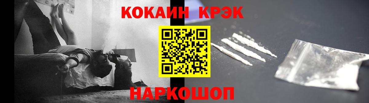 КОКАИН VHQ  Вход с VPN  Кокаин FishScale  Мариинск 