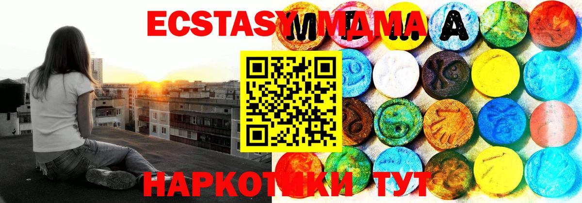 Экстази VHQ  Вход с VPN  ЭКСТАЗИ  Мариинск 