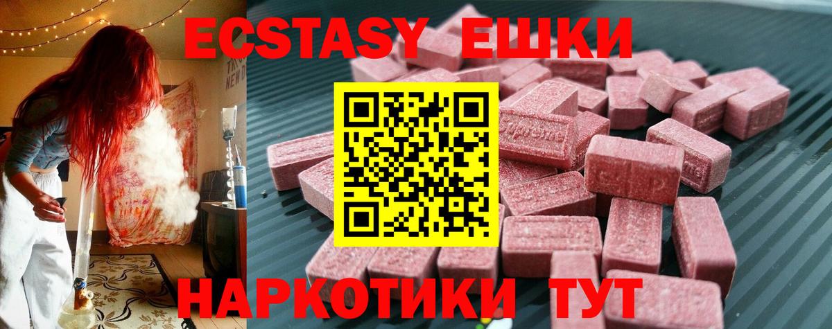 Экстази VHQ Мариинск