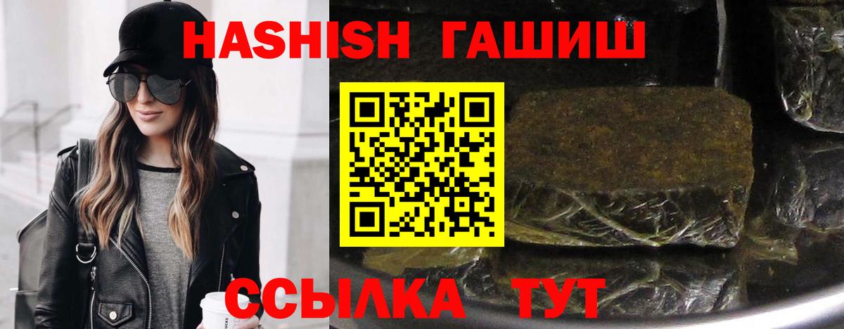 Гашиш VHQ  Гашиш  где купить   Вход с VPN  Гашиш AMNESIA HAZE  Мариинск 