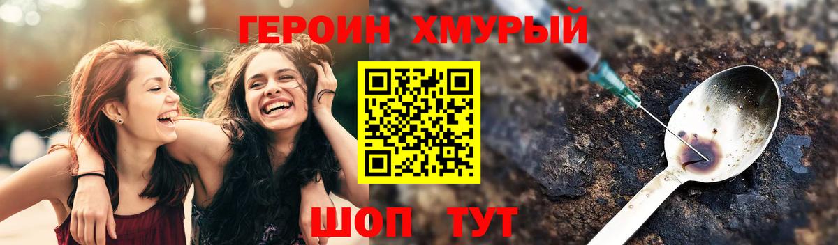 Героин белый  Вход с VPN  Мариинск 