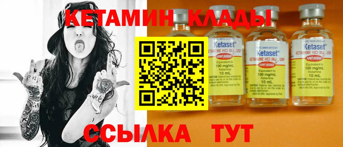 КЕТАМИН ketamine  Кетамин ketamine  Мариинск  Вход с VPN 