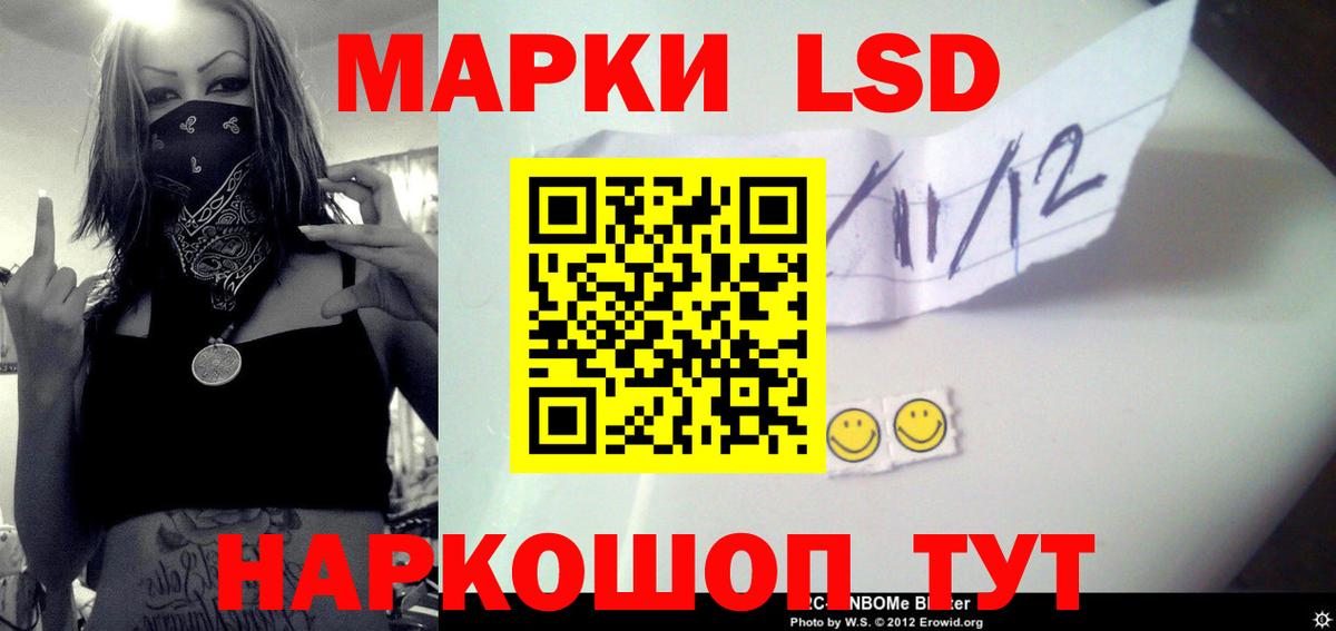 LSD-25 экстази кислота  ЛСД экстази ecstasy  Вход с VPN  Мариинск 