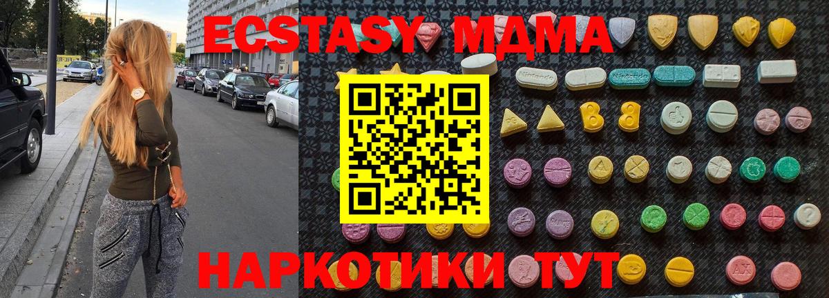 МДМА  Вход с VPN  Мариинск  МДМА Molly  MDMA Molly 