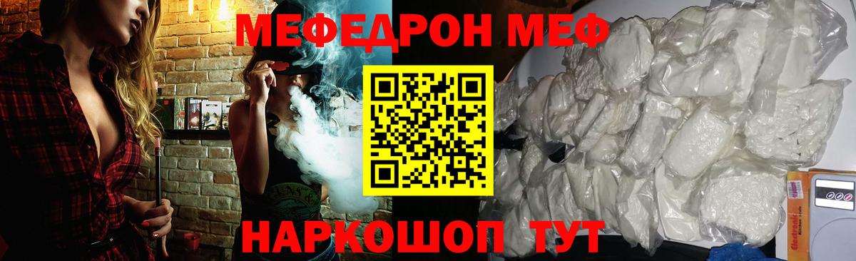 Мефедрон  Вход с VPN  Мариинск  МЕФ кристаллы  МЯУ-МЯУ VHQ 
