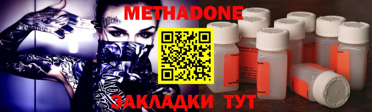 Мариинск  МЕТАДОН methadone  Вход с VPN 