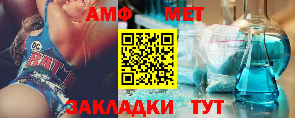 Мариинск  МЕТАМФЕТАМИН пудра  Вход с VPN  МЕТАМФЕТАМИН пудра 