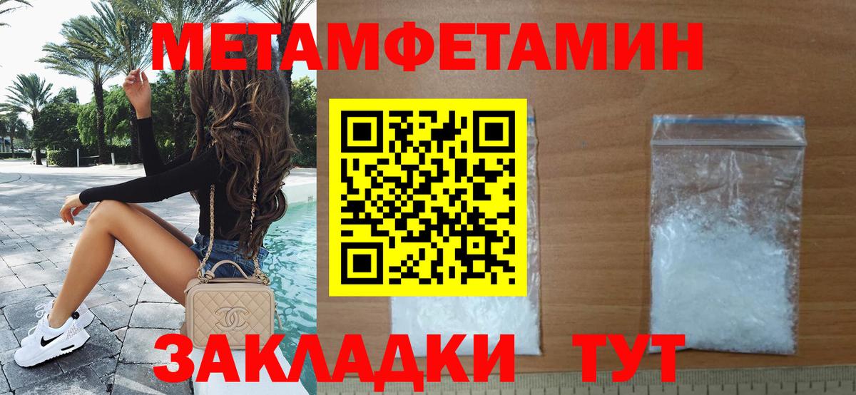 Метамфетамин мет Мариинск