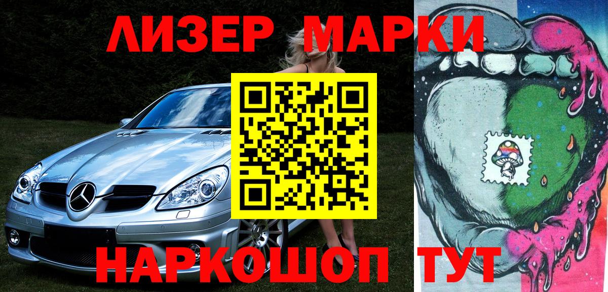Марки 25I-NBOMe 1500мкг  Вход с VPN  Мариинск 
