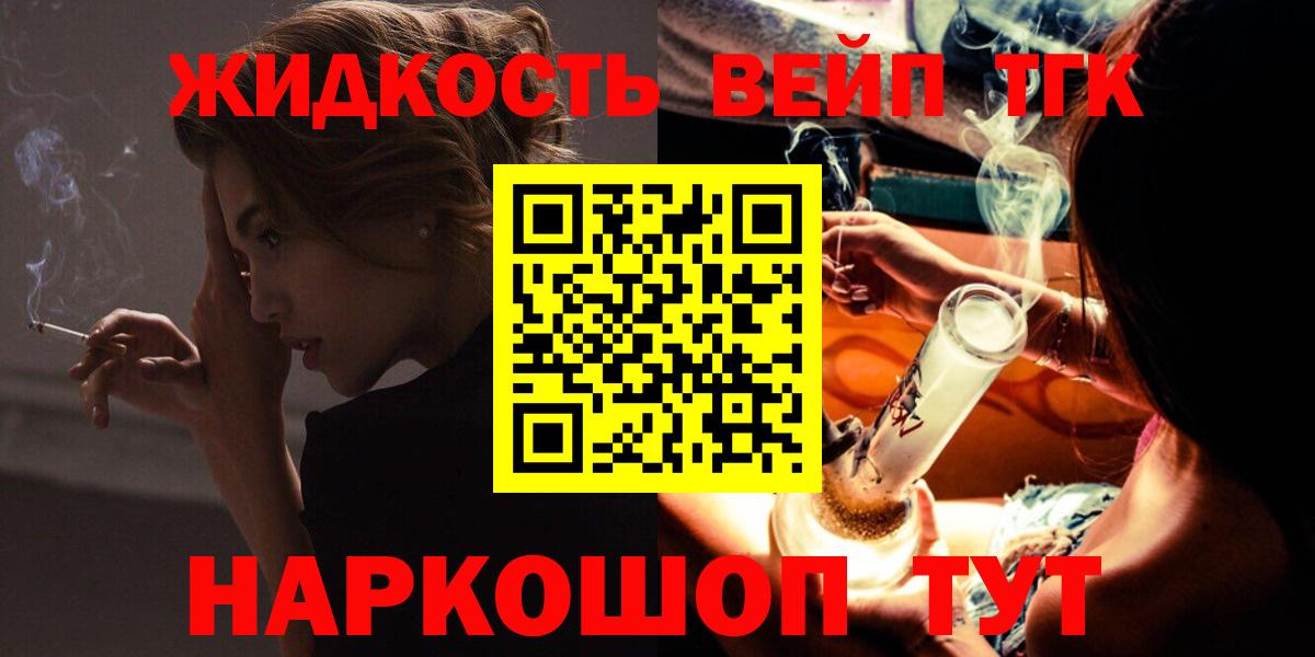 Мариинск  Дистиллят ТГК THC oil  Вход с VPN 