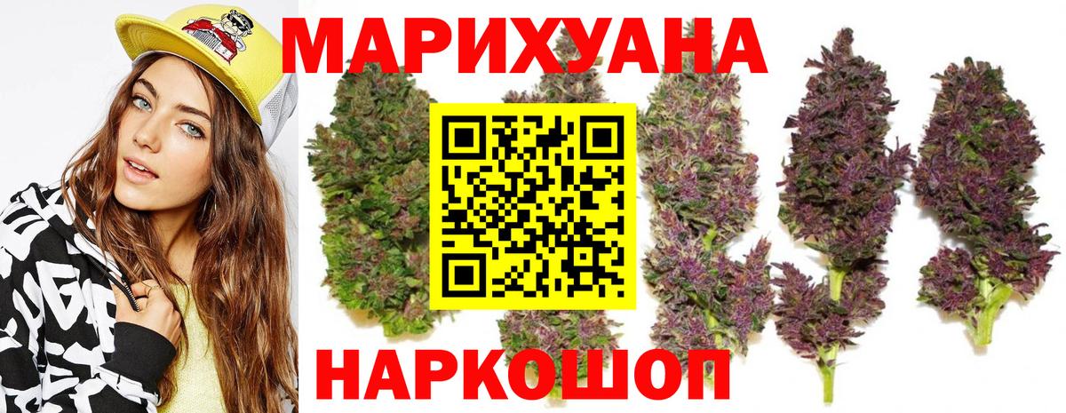 Каннабис семена  Канабис THC 21%  Бошки Шишки Ganja  Мариинск  Марихуана AK-47  Вход с VPN 